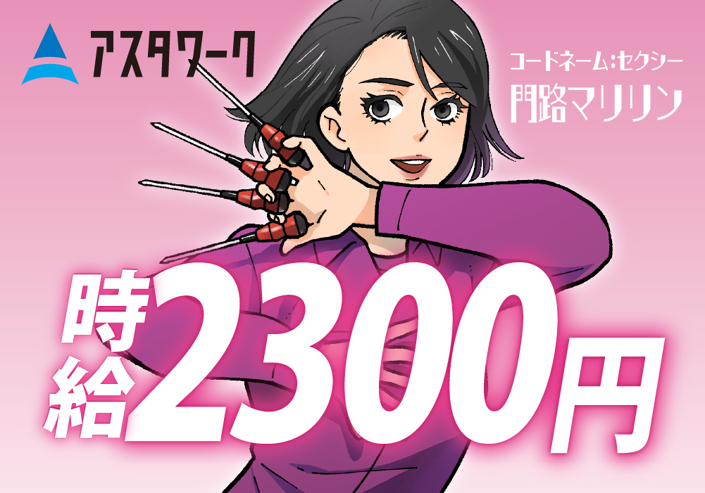 トヨタ自動車/入出庫作業/時給2300円！残業少なめ！自分時間も確保！画像